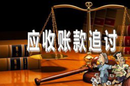 手机端起诉欠款不还者的操作指南