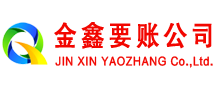 罗源讨债公司